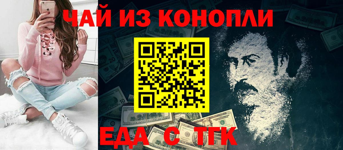 Canna-Cookies марихуана  Вход с VPN  Зима 