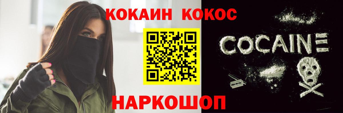 COCAIN  Вход с VPN  Зима  Кокаин Эквадор  КОКАИН Колумбийский 