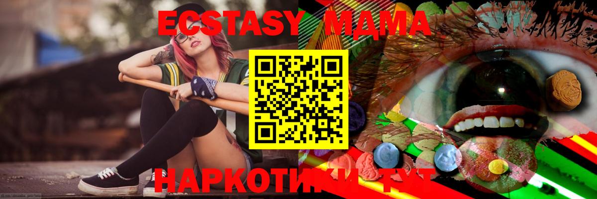 ЭКСТАЗИ Punisher  Ecstasy 280 MDMA  Экстази  shop состав  Зима  Вход с VPN 