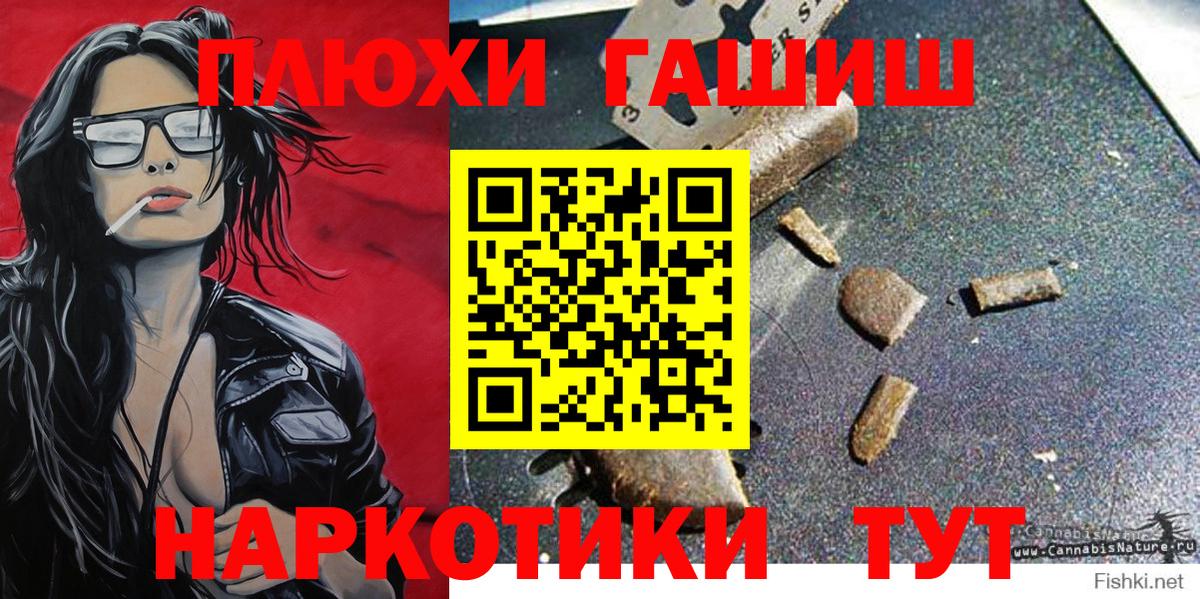 Гашиш Cannabis  как найти   Вход с VPN  Гашиш  Зима  ГАШ гашик 
