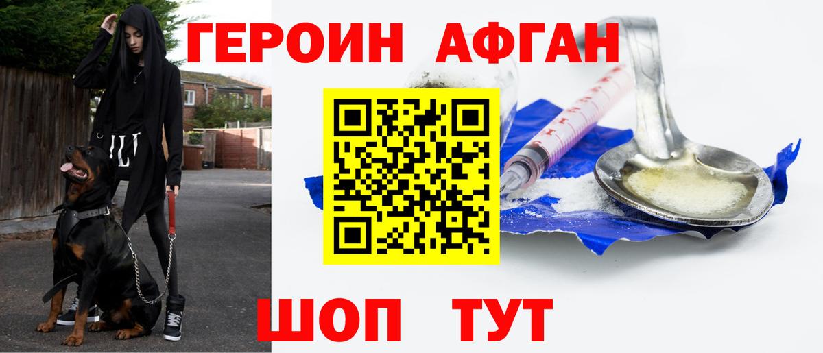 Героин VHQ  Вход с VPN  ГЕРОИН  Зима 