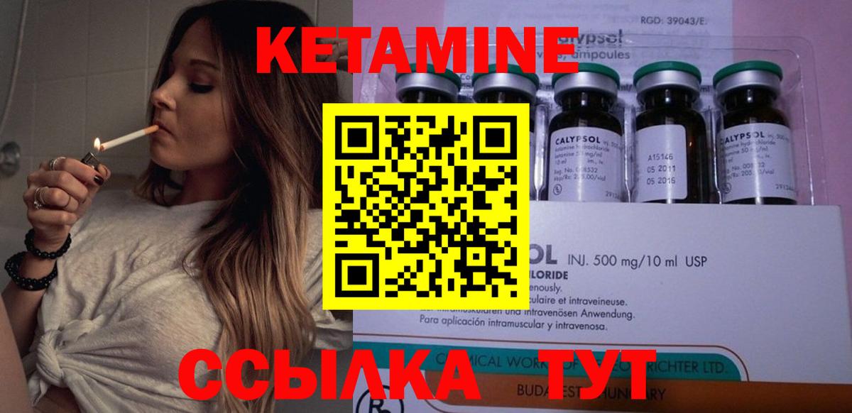 Зима  Кетамин ketamine  Вход с VPN 