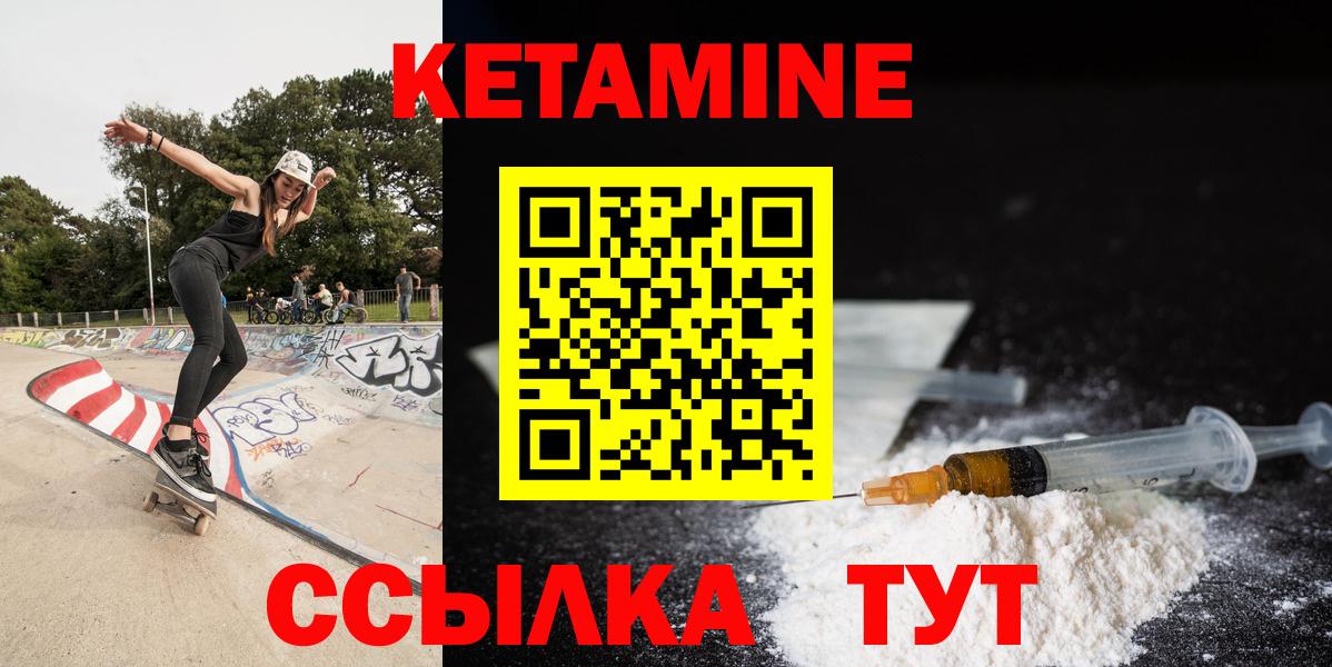 Кетамин ketamine Зима