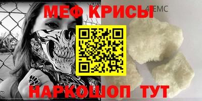 меф VHQ Берёзовский