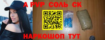 альфа пвп Беслан