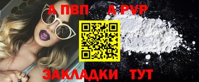 альфа пвп Беслан