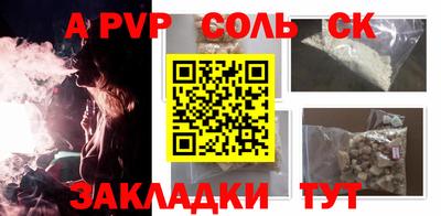 альфа пвп Беслан
