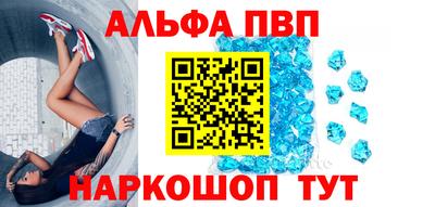 альфа пвп Беслан