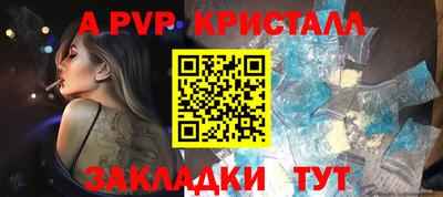 альфа пвп Беслан