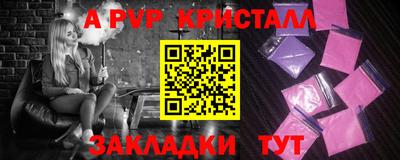 альфа пвп Беслан