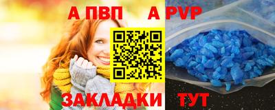 альфа пвп Беслан