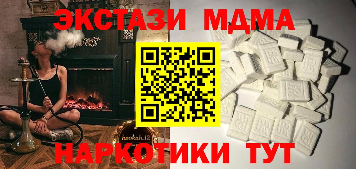 Зима  МДМА Molly  MDMA VHQ  МДМА  Вход с VPN 