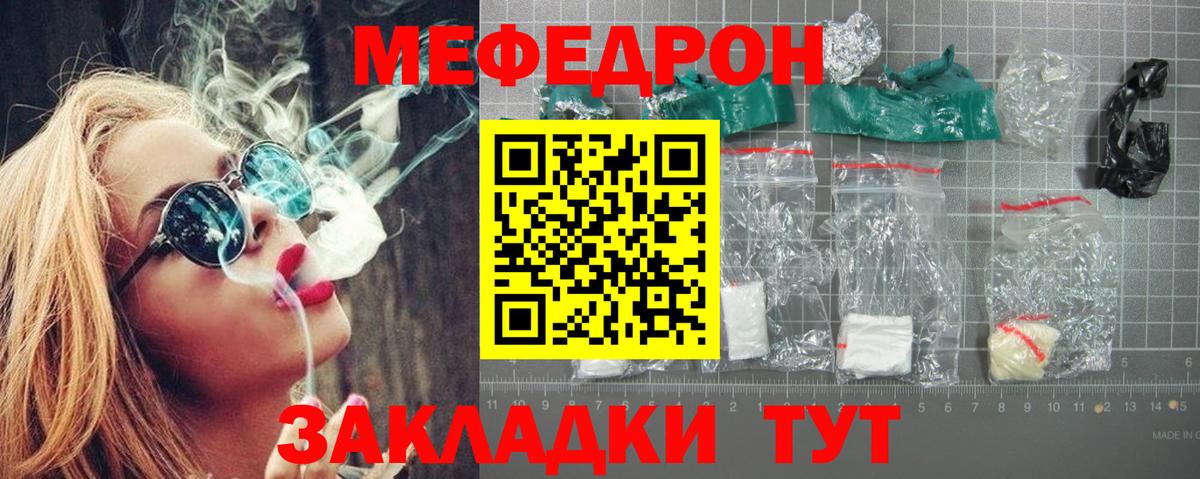 Зима  МЯУ-МЯУ мука  Меф VHQ  МЕФ  Вход с VPN 