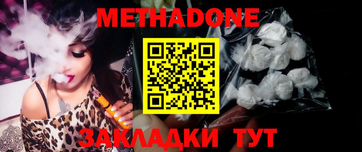 МЕТАДОН VHQ Зима