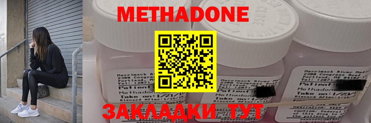 Метадон мёд  Метадон белоснежный  Зима  Вход с VPN 