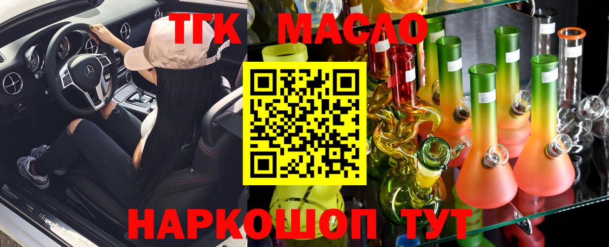 Зима  Дистиллят ТГК Wax  Вход с VPN  ТГК гашишное масло 